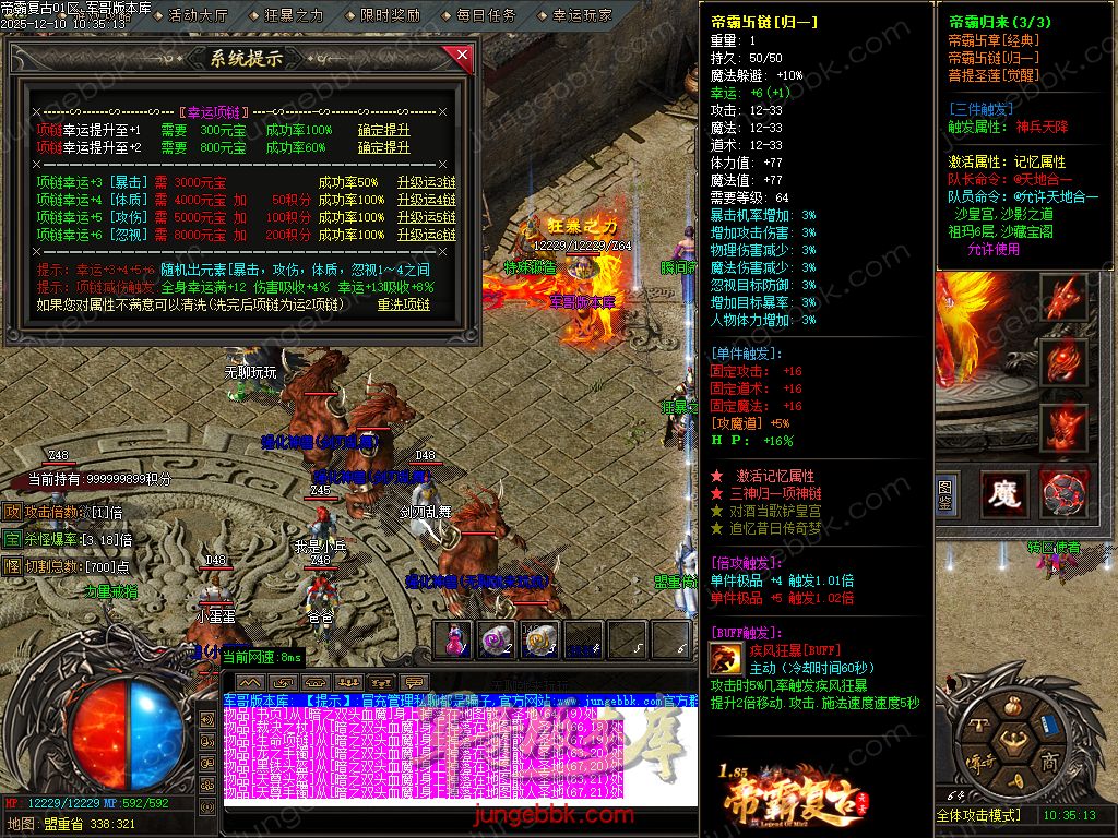 1.85帝霸复古元素三职业-五大陆