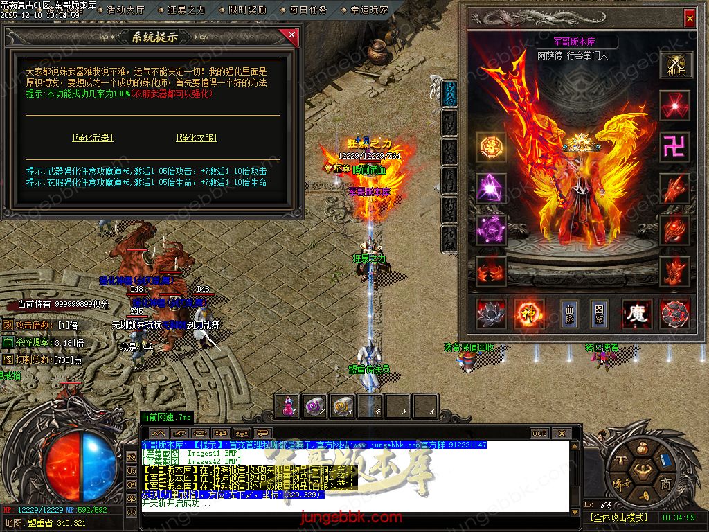 1.85帝霸复古元素三职业-五大陆