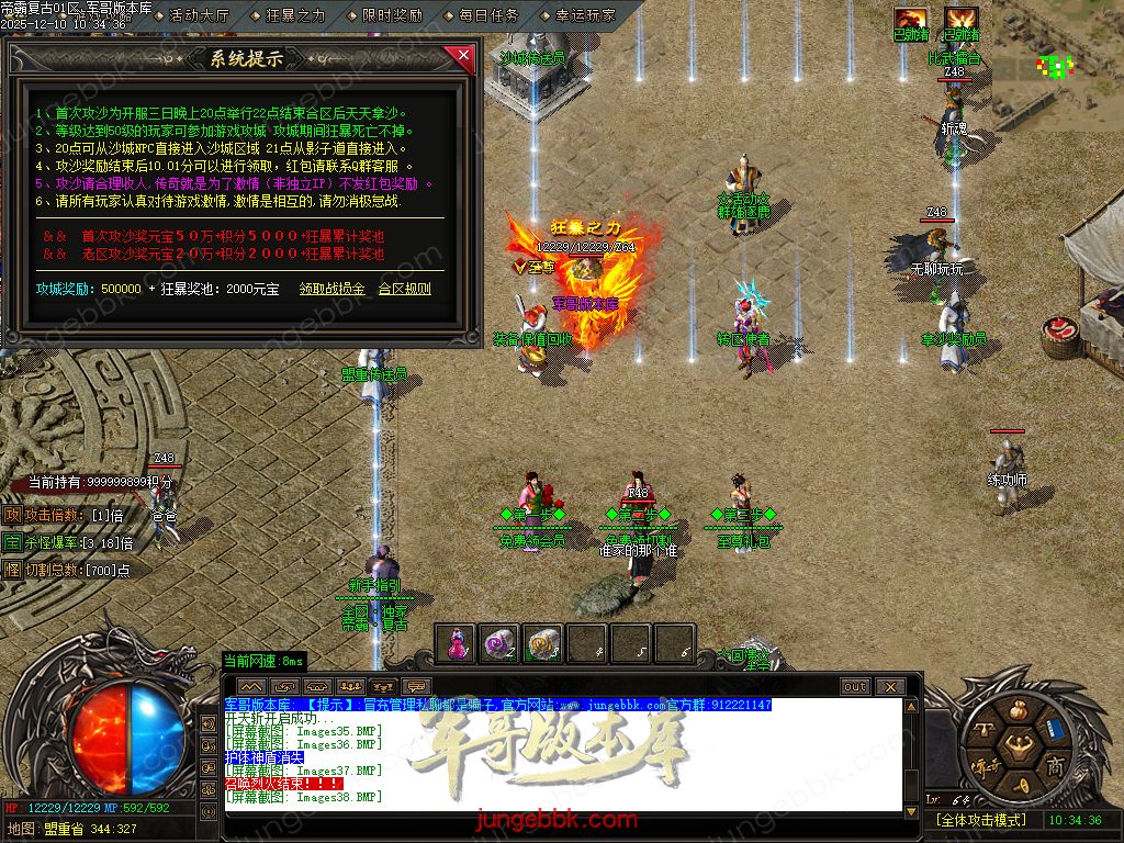 1.85帝霸复古元素三职业-五大陆