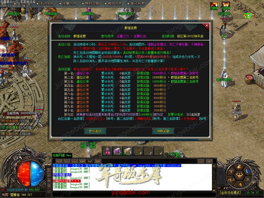 1.85帝霸复古元素三职业-五大陆