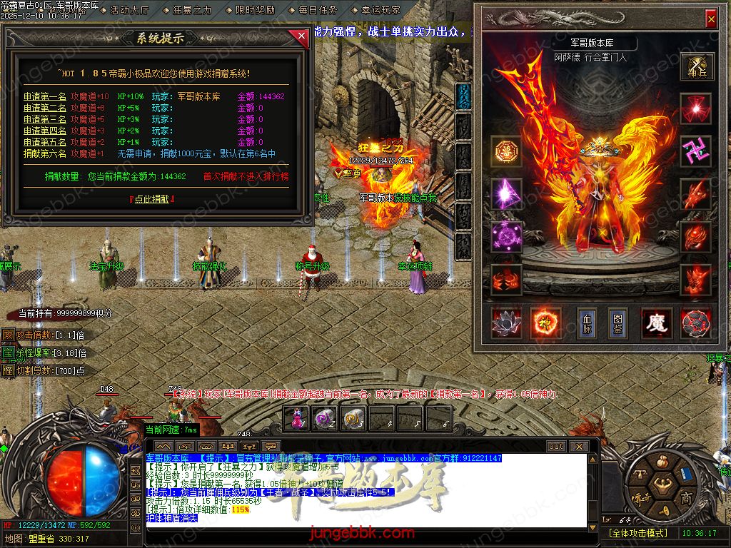 1.85帝霸复古元素三职业-五大陆