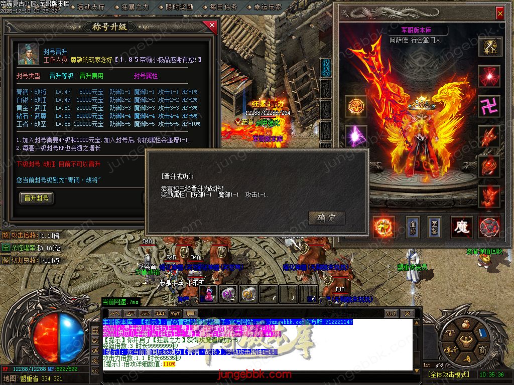 1.85帝霸复古元素三职业-五大陆