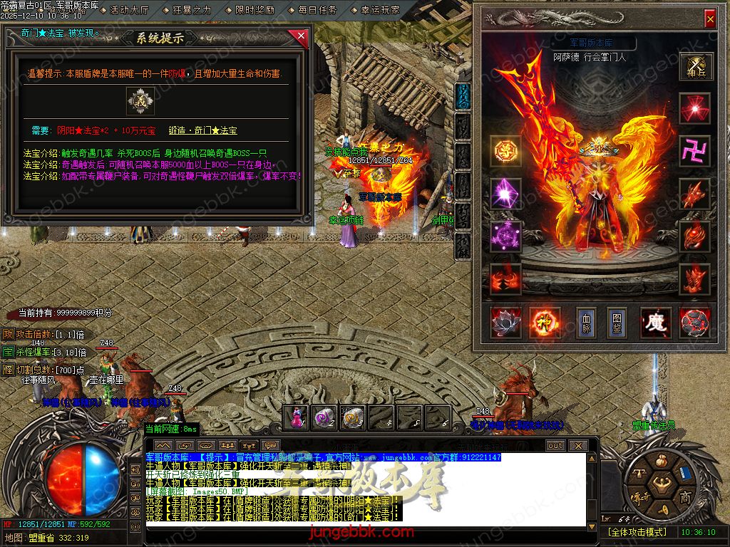 1.85帝霸复古元素三职业-五大陆