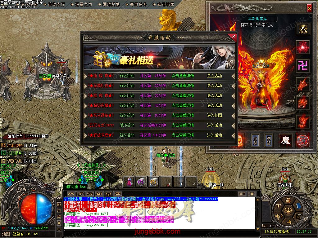 1.85帝霸复古元素三职业-五大陆