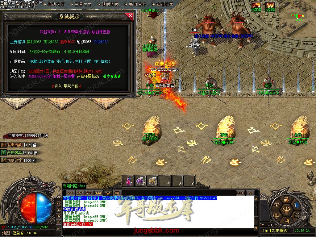 1.85帝霸复古元素三职业-五大陆