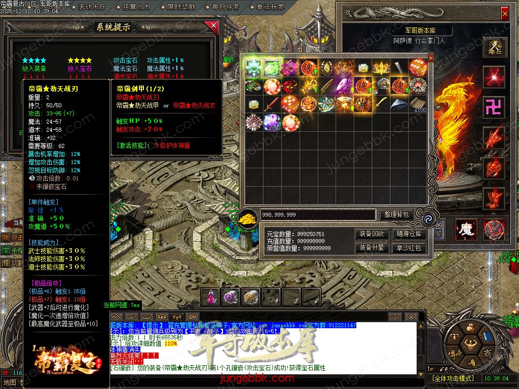 1.85帝霸复古元素三职业-五大陆