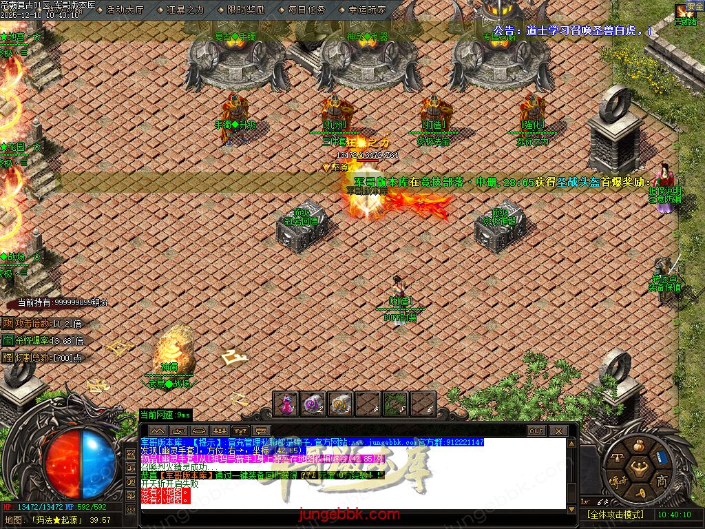 1.85帝霸复古元素三职业-五大陆