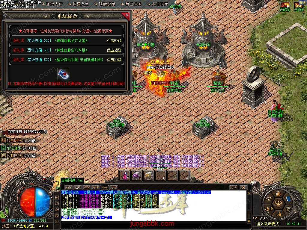 1.85帝霸复古元素三职业-五大陆