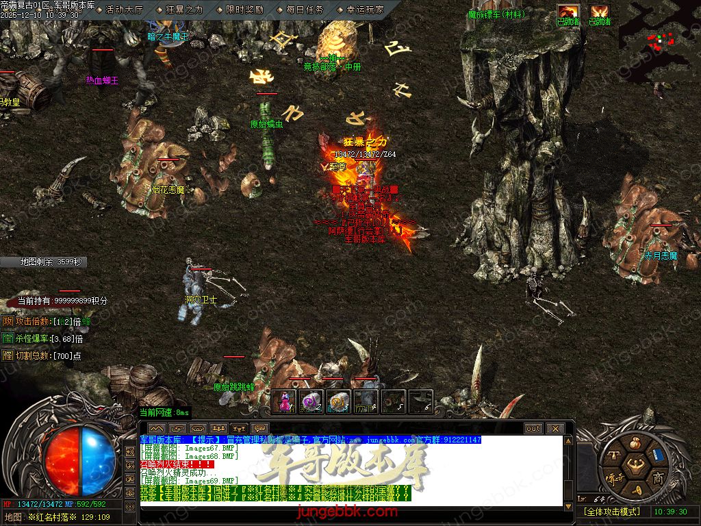 1.85帝霸复古元素三职业-五大陆