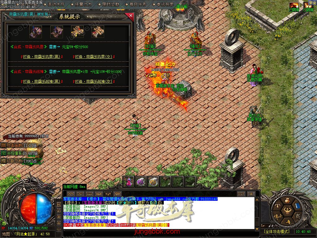 1.85帝霸复古元素三职业-五大陆