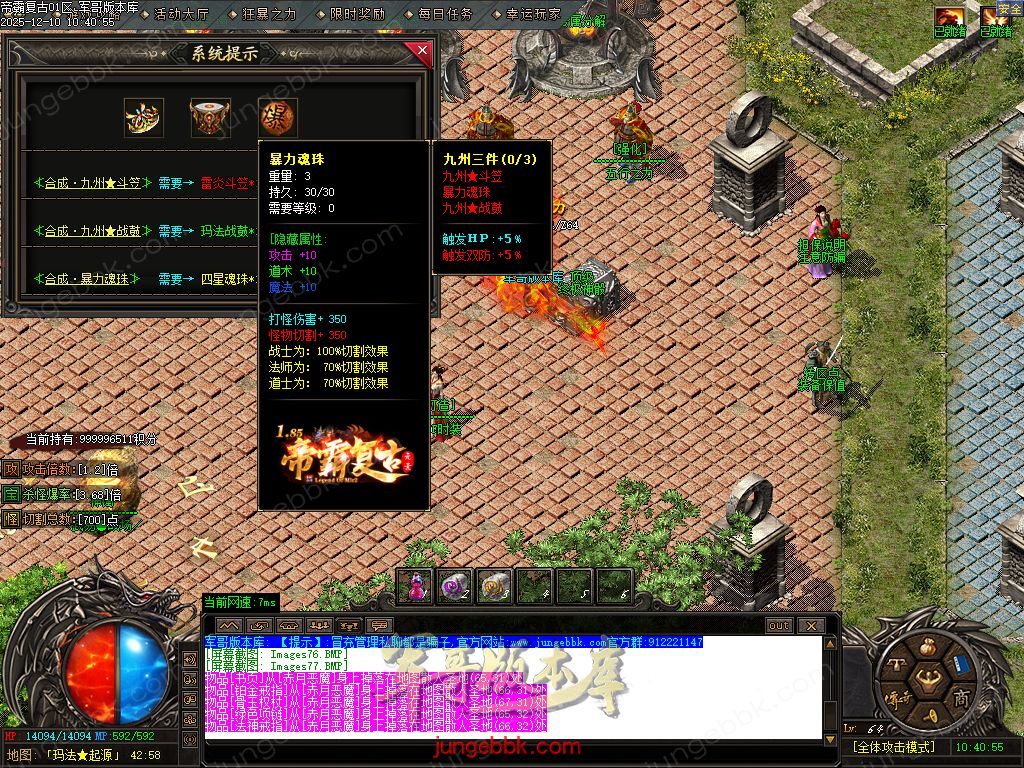 1.85帝霸复古元素三职业-五大陆