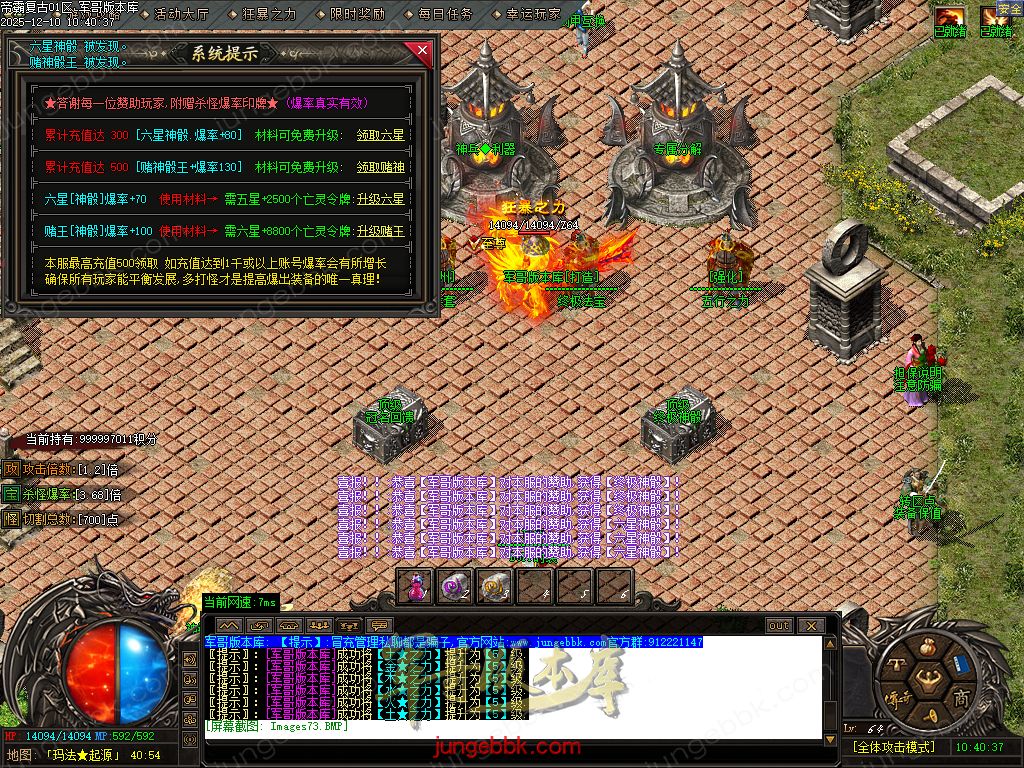 1.85帝霸复古元素三职业-五大陆