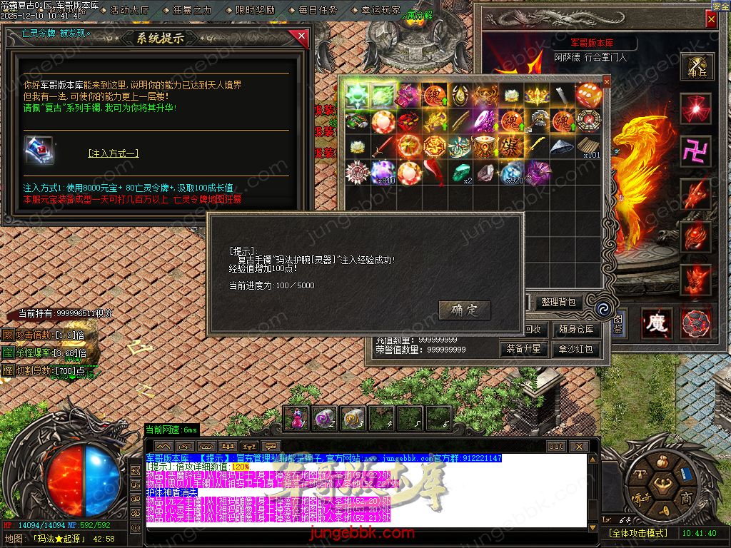 1.85帝霸复古元素三职业-五大陆