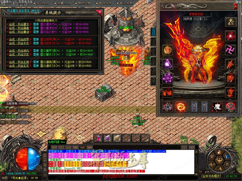 1.85帝霸复古元素三职业-五大陆