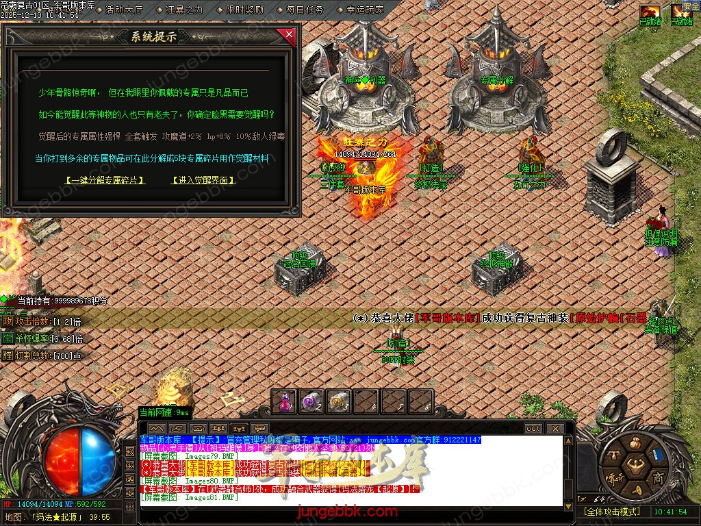 1.85帝霸复古元素三职业-五大陆