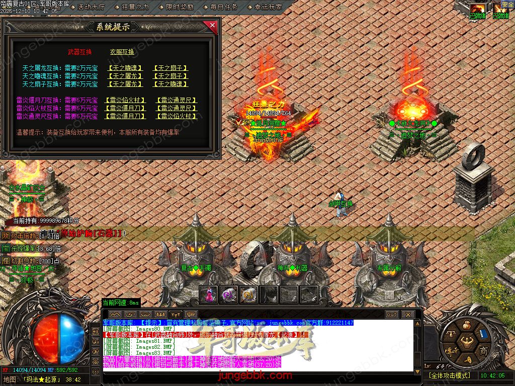 1.85帝霸复古元素三职业-五大陆