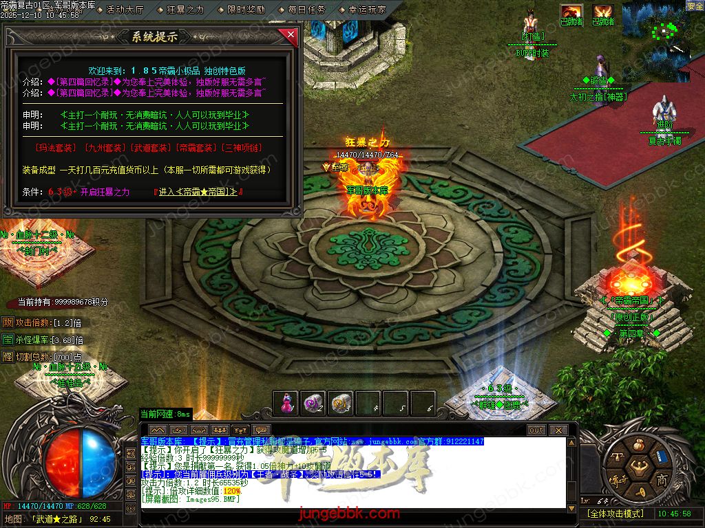 1.85帝霸复古元素三职业-五大陆