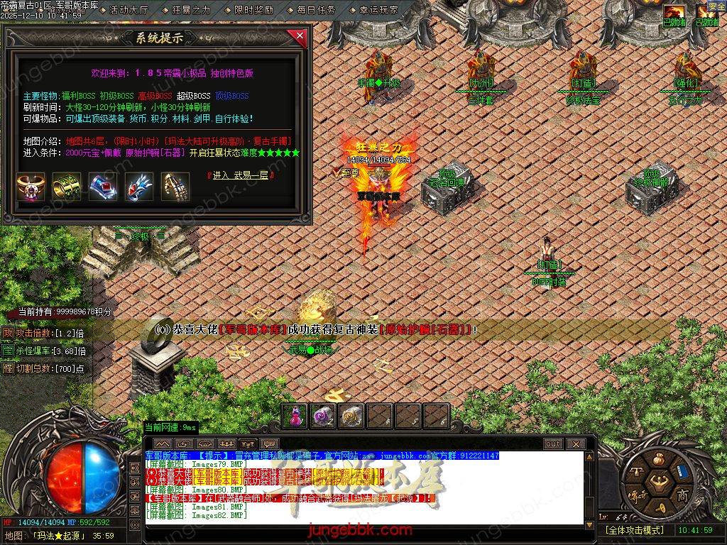 1.85帝霸复古元素三职业-五大陆