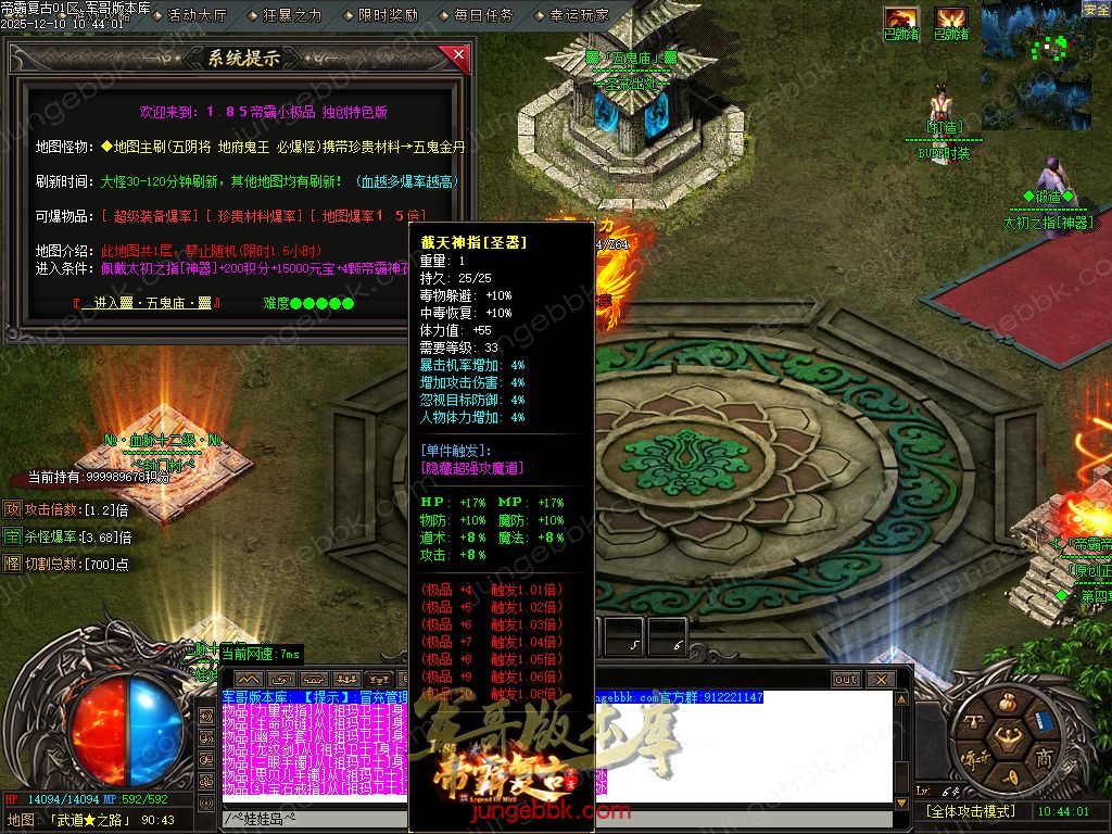 1.85帝霸复古元素三职业-五大陆