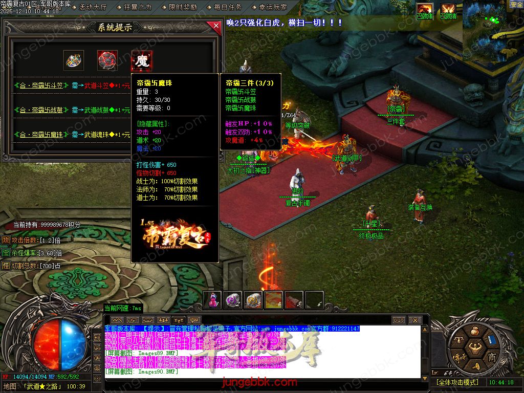 1.85帝霸复古元素三职业-五大陆