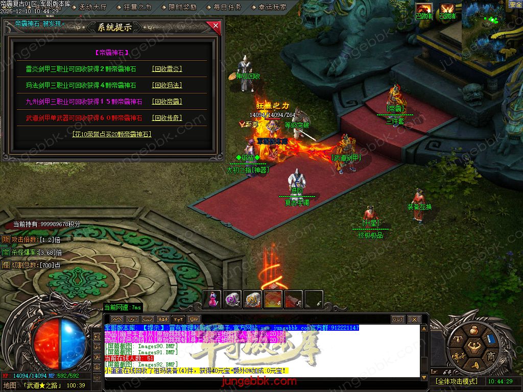 1.85帝霸复古元素三职业-五大陆