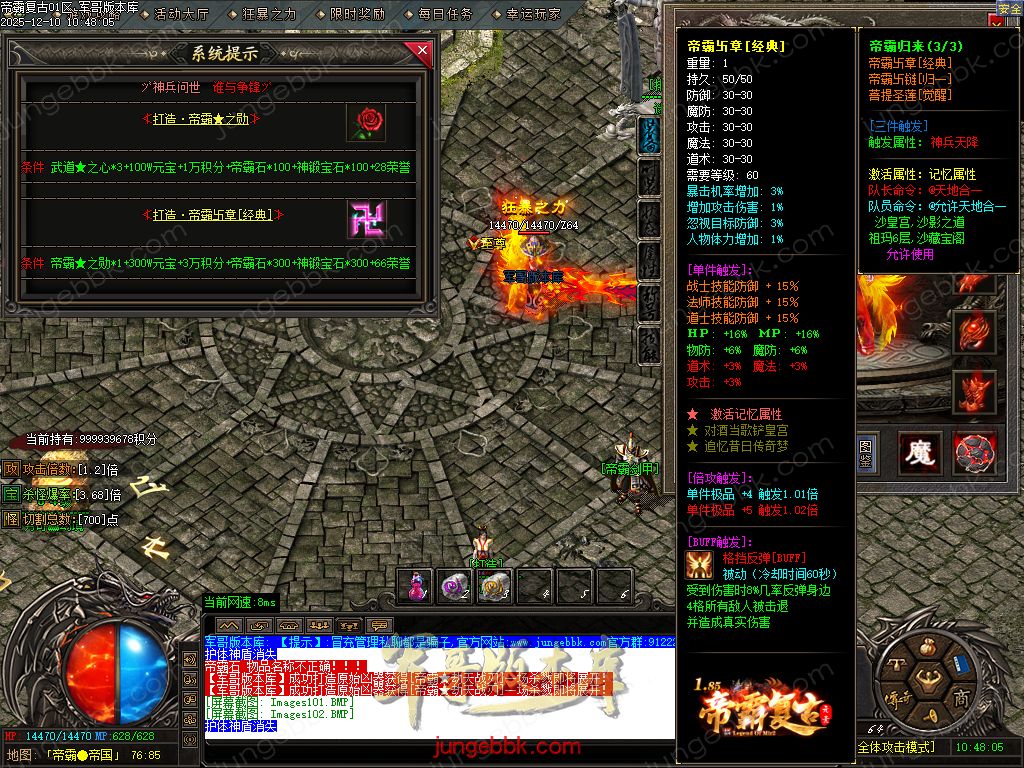 1.85帝霸复古元素三职业-五大陆