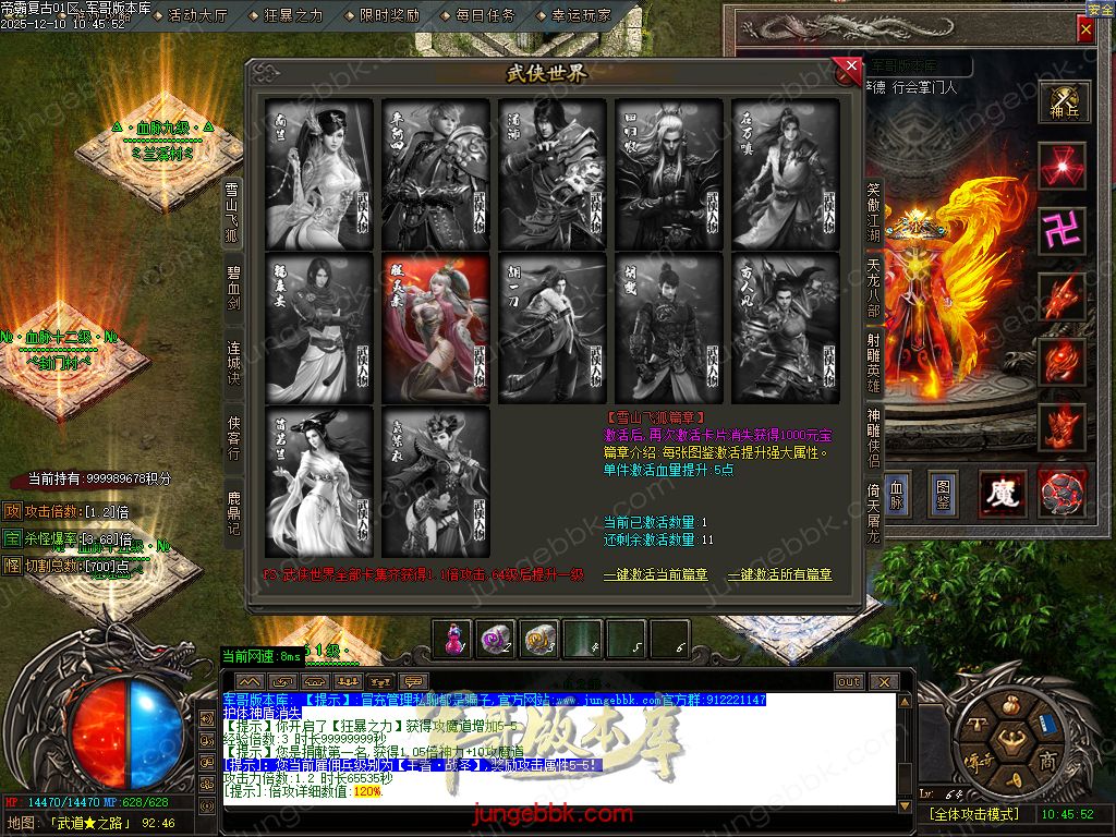 1.85帝霸复古元素三职业-五大陆