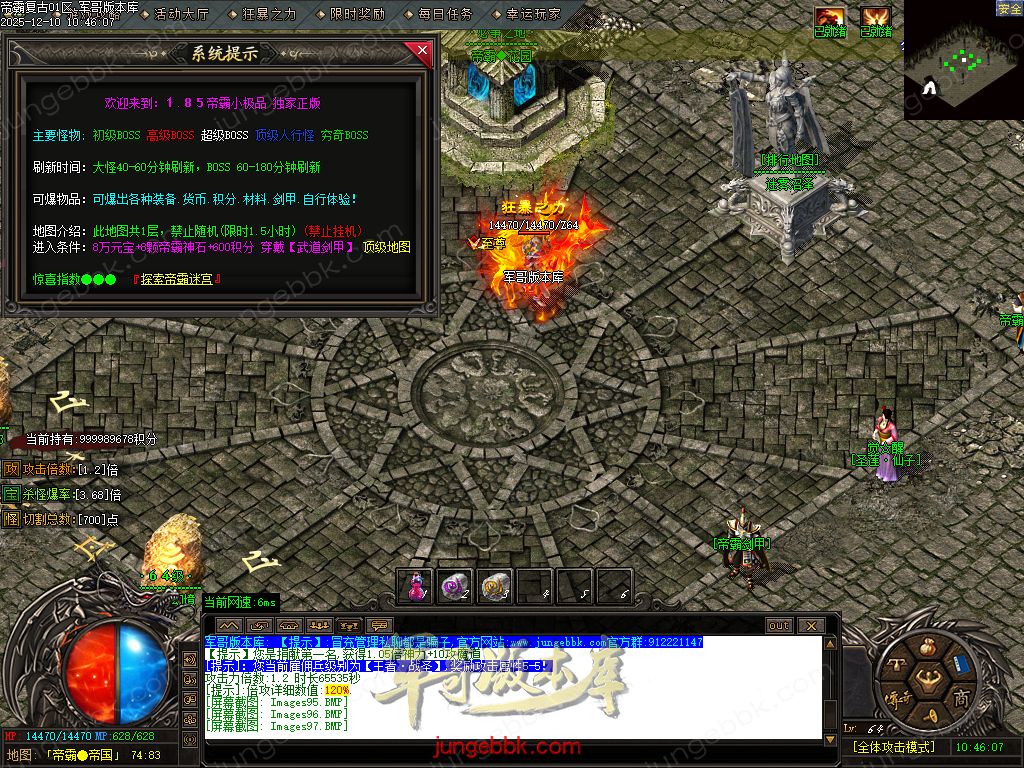 1.85帝霸复古元素三职业-五大陆