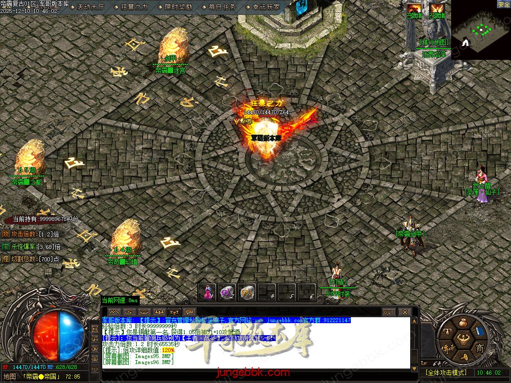 1.85帝霸复古元素三职业-五大陆