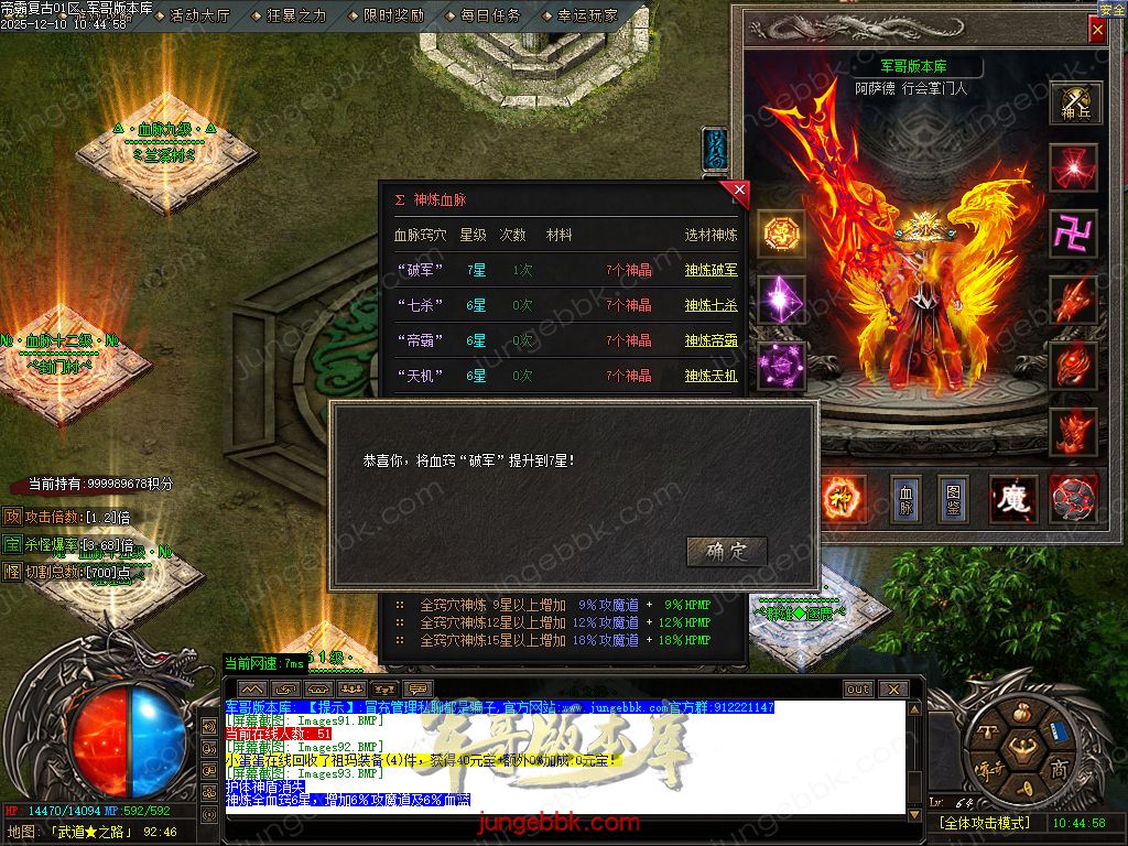 1.85帝霸复古元素三职业-五大陆