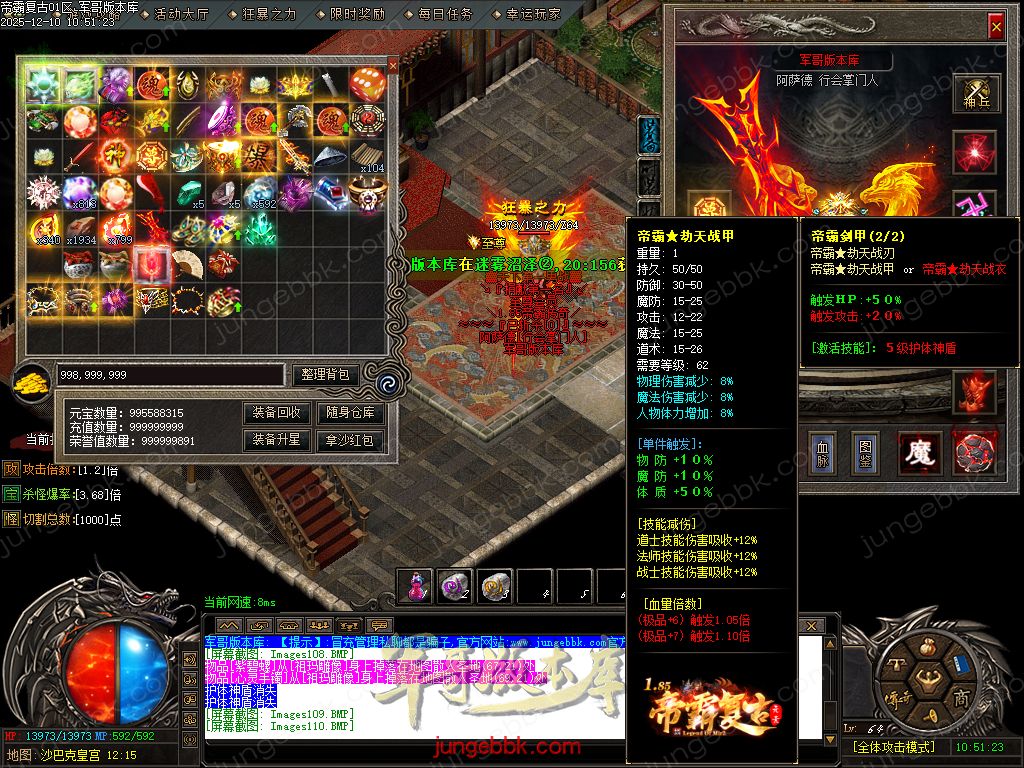 1.85帝霸复古元素三职业-五大陆