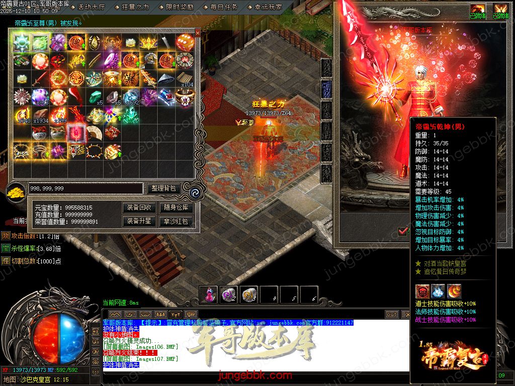 1.85帝霸复古元素三职业-五大陆