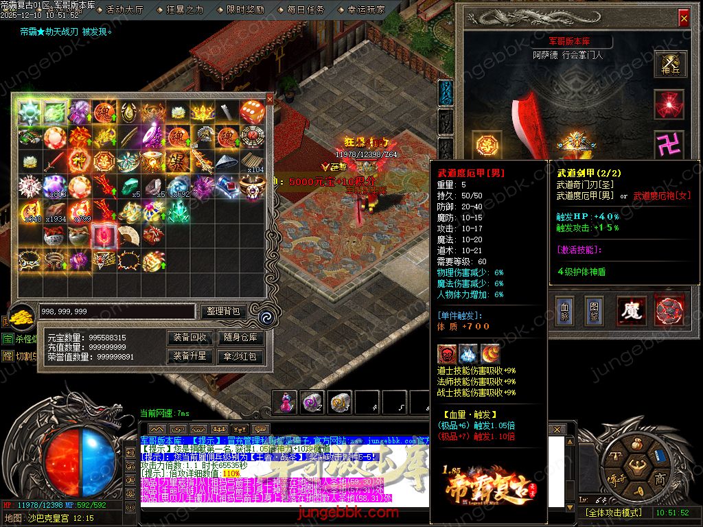 1.85帝霸复古元素三职业-五大陆