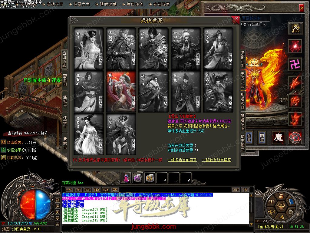 1.85帝霸复古元素三职业-五大陆