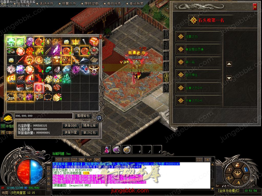 1.85帝霸复古元素三职业-五大陆