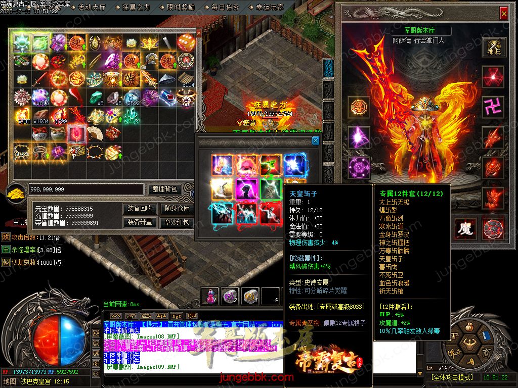 1.85帝霸复古元素三职业-五大陆