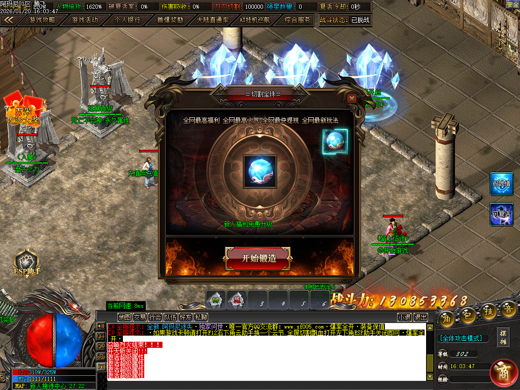 阿玛尼迷失神器无限刀单职业-十大陆