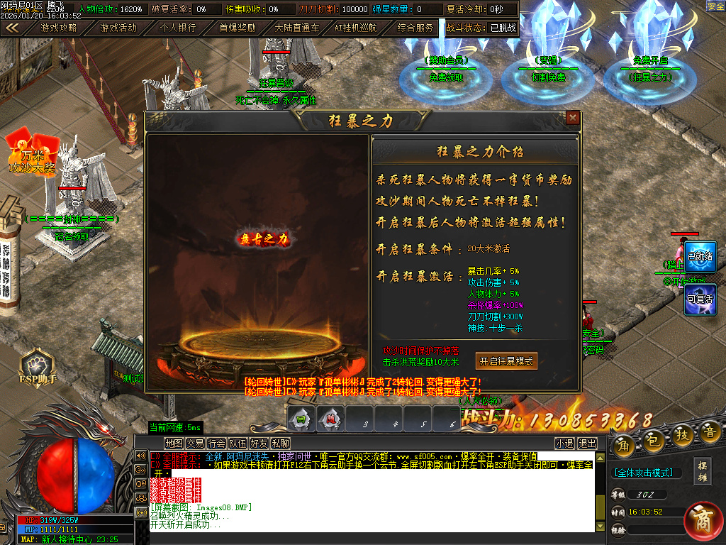 阿玛尼迷失神器无限刀单职业-十大陆