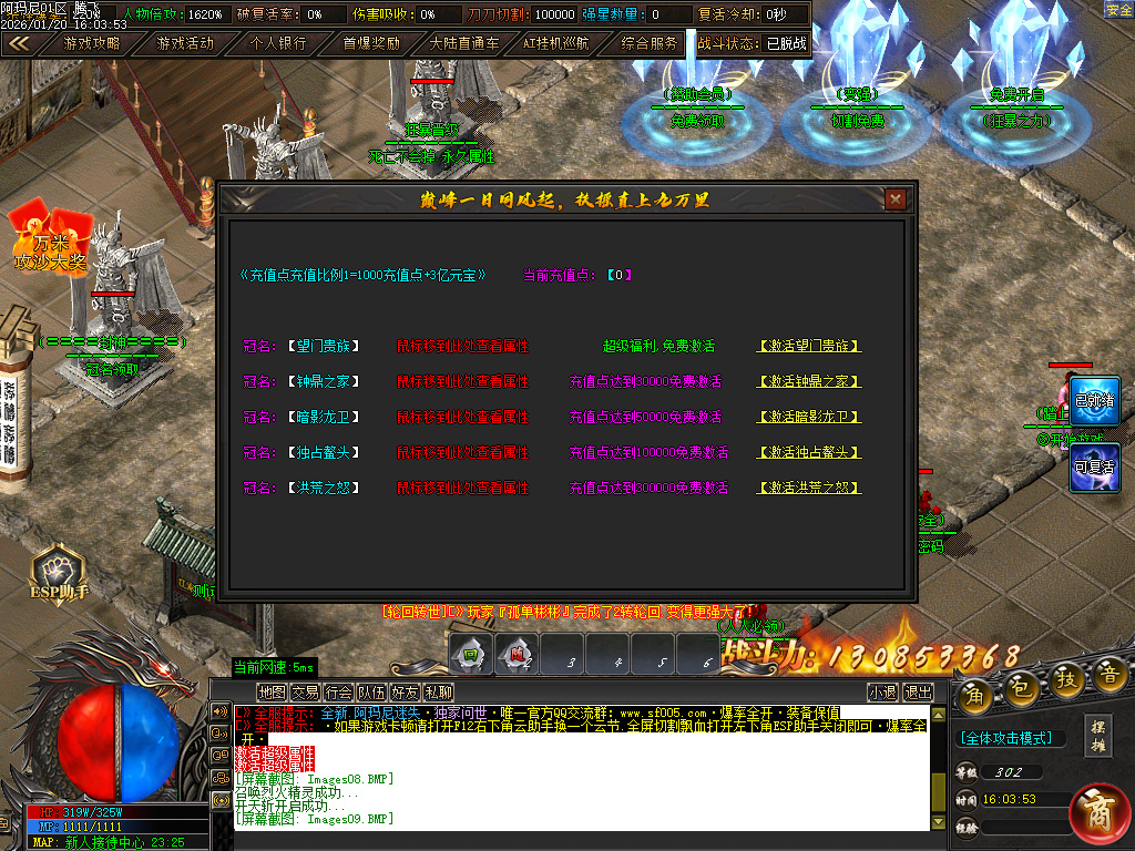 阿玛尼迷失神器无限刀单职业-十大陆