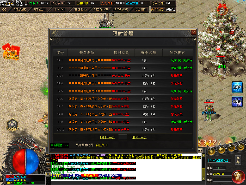 阿玛尼迷失神器无限刀单职业-十大陆