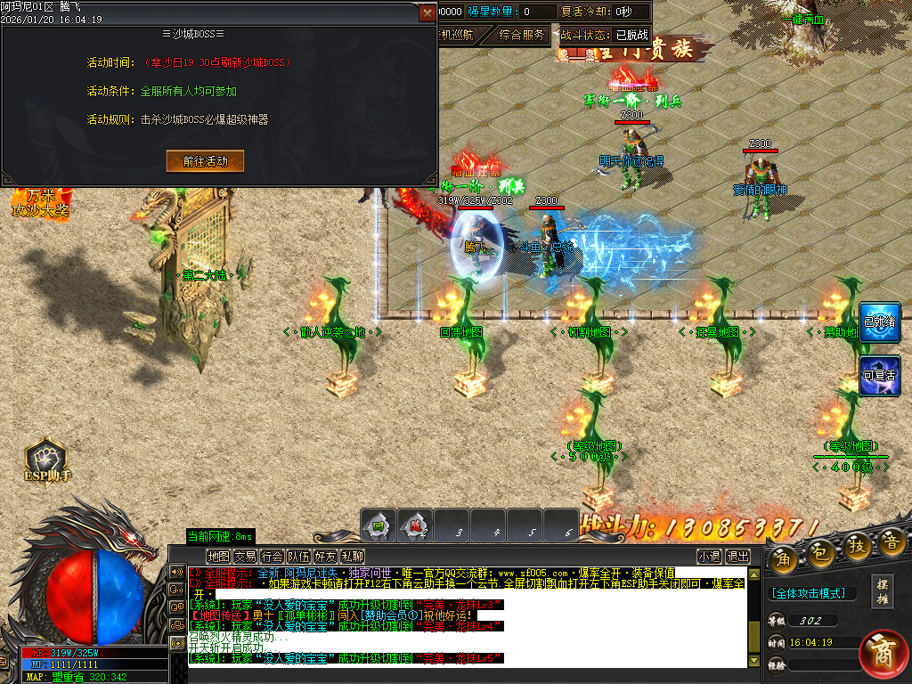 阿玛尼迷失神器无限刀单职业-十大陆