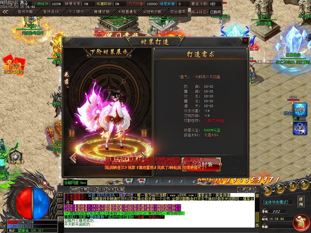 阿玛尼迷失神器无限刀单职业-十大陆