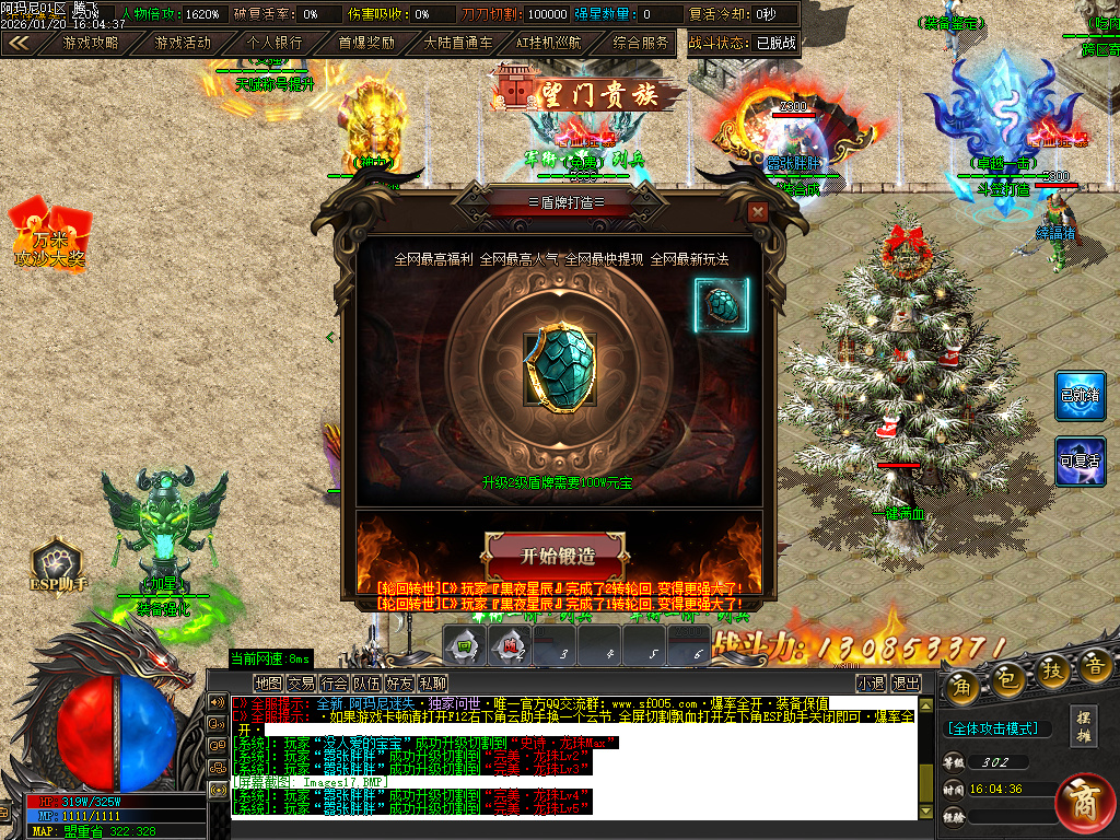 阿玛尼迷失神器无限刀单职业-十大陆