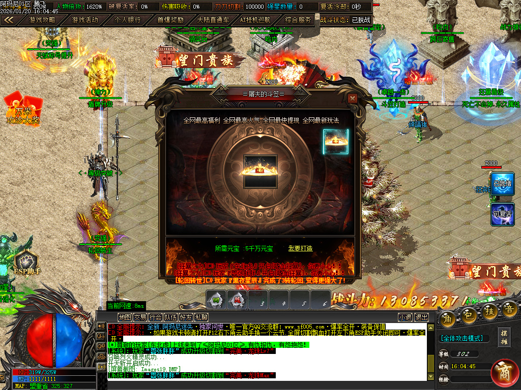 阿玛尼迷失神器无限刀单职业-十大陆