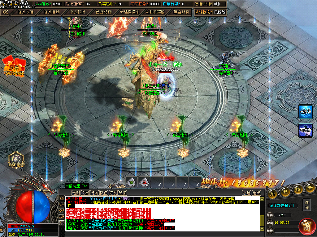 阿玛尼迷失神器无限刀单职业-十大陆