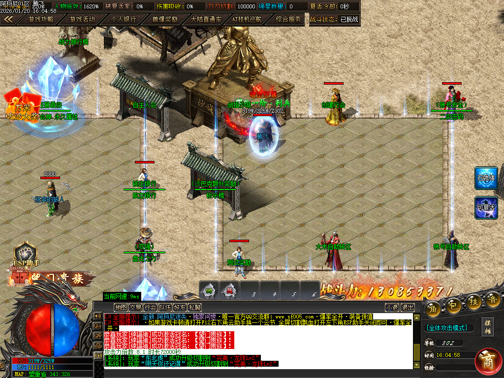 阿玛尼迷失神器无限刀单职业-十大陆