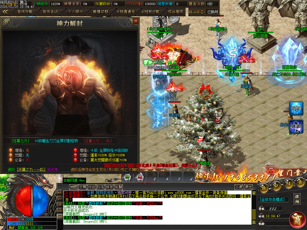 阿玛尼迷失神器无限刀单职业-十大陆