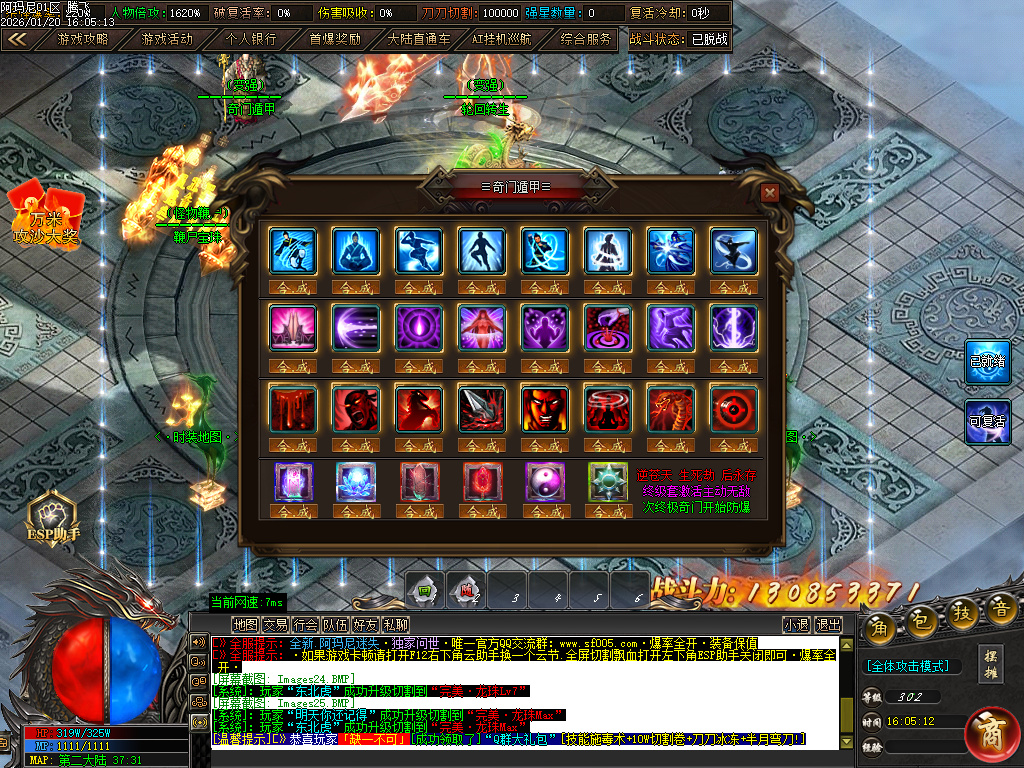 阿玛尼迷失神器无限刀单职业-十大陆