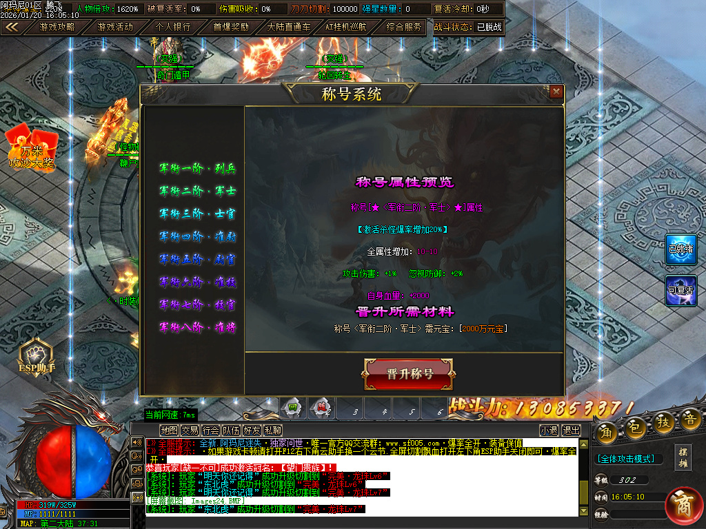 阿玛尼迷失神器无限刀单职业-十大陆