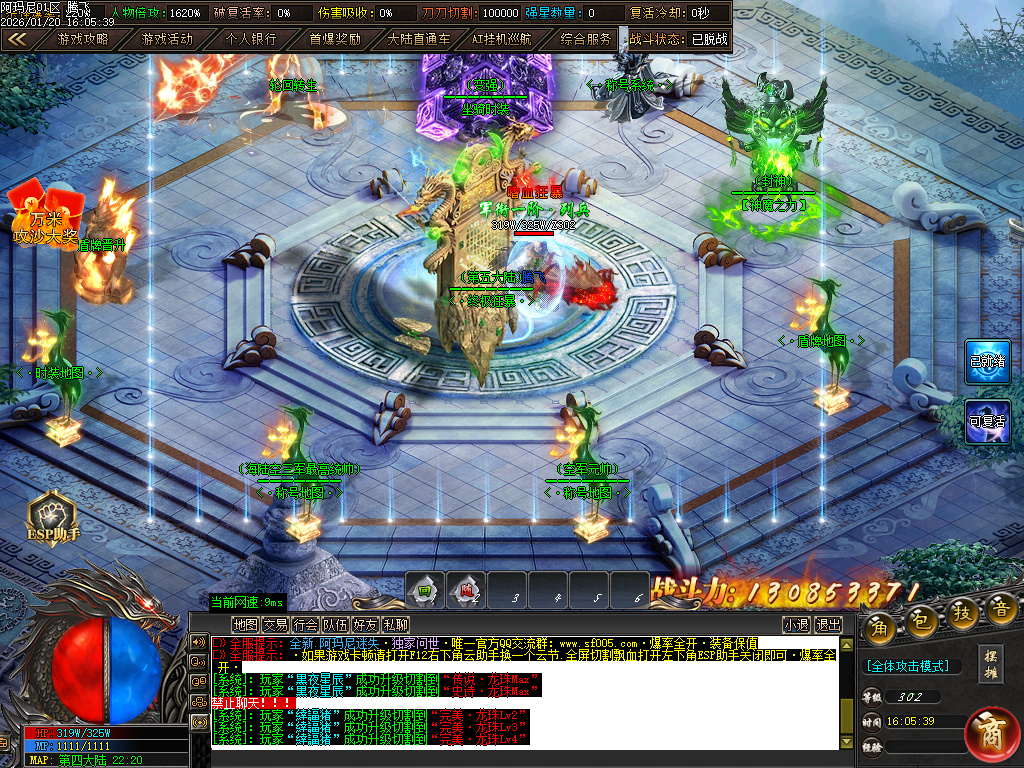 阿玛尼迷失神器无限刀单职业-十大陆